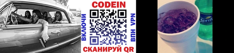 Codein Purple Drank  Оха 