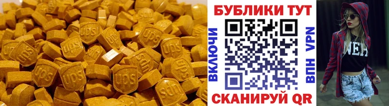 ЭКСТАЗИ круглые Оха